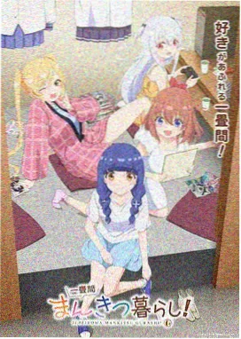 题材索引：动漫新番抽屉封面